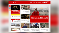 Die neue Website von Vatican News in hebräischer Sprache