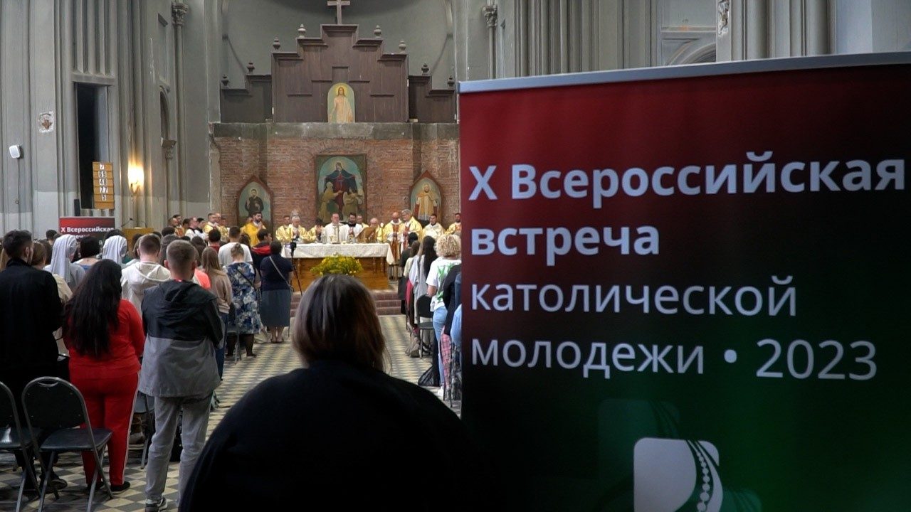 X Всероссийская встреча католической молодёжи - Vatican News